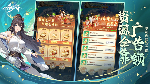 山海志异