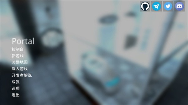 传送门portal