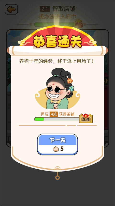 脑洞大掌柜