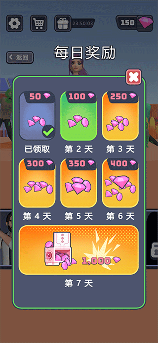 突突保卫队