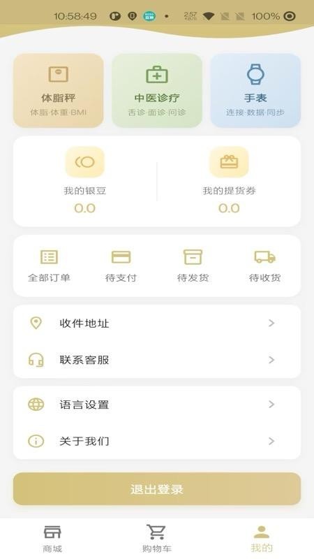 凤凰菁选商城
