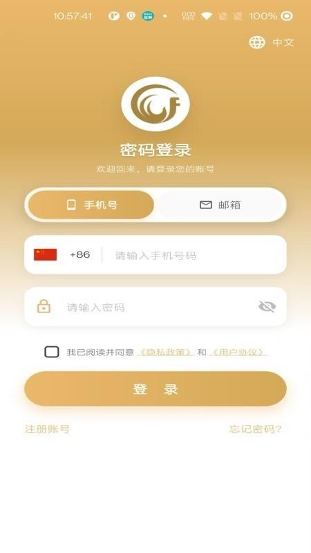 凤凰菁选商城