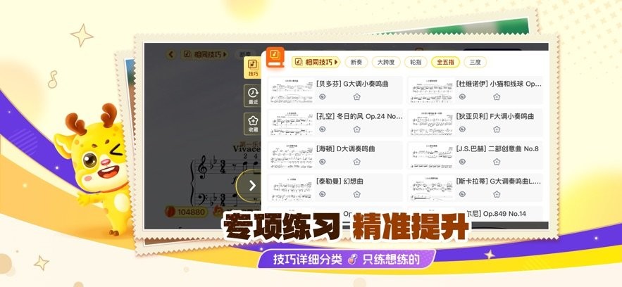 胖小鹿智能陪练