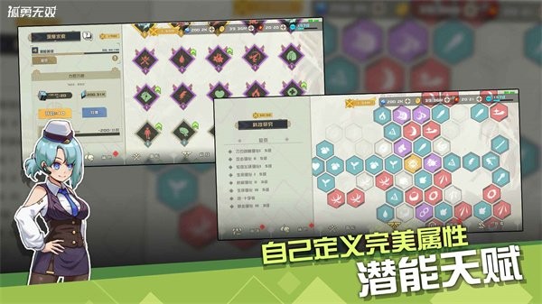 孤勇无双
