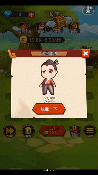 穿越当皇上