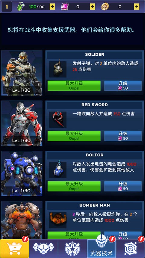 科幻幸存者