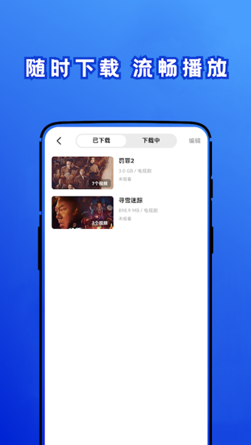 喵游看剧