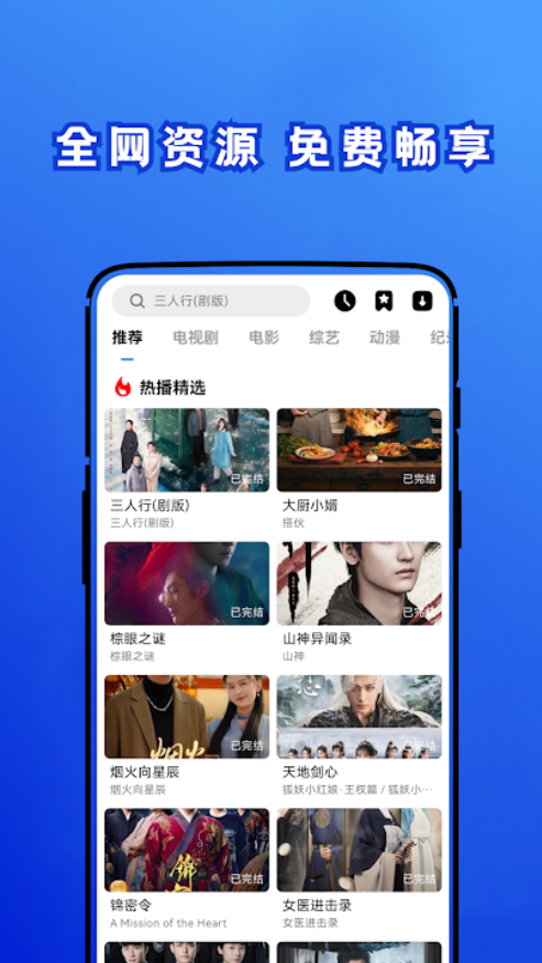 喵游看剧