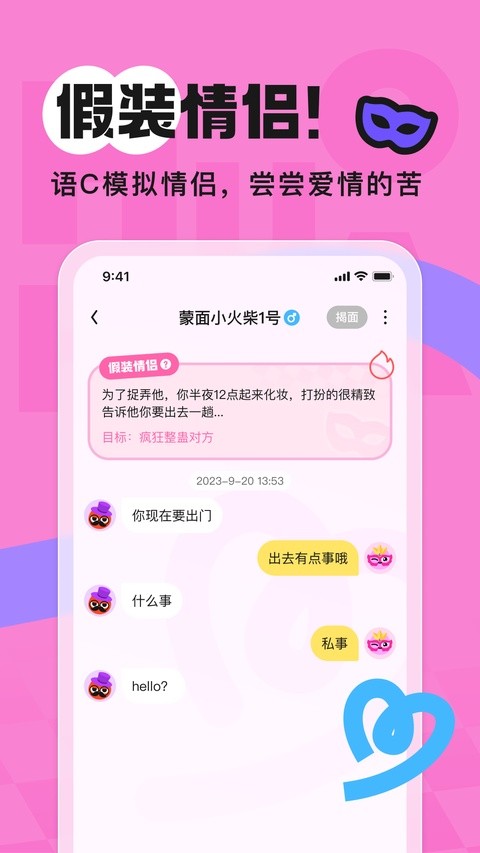 火花chat官方版