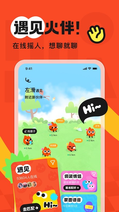 火花chat官方版