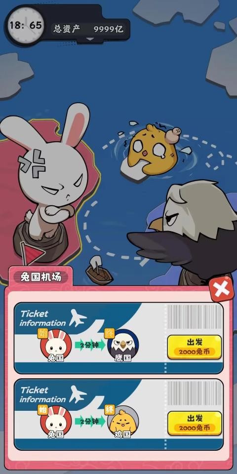 抄底模拟器