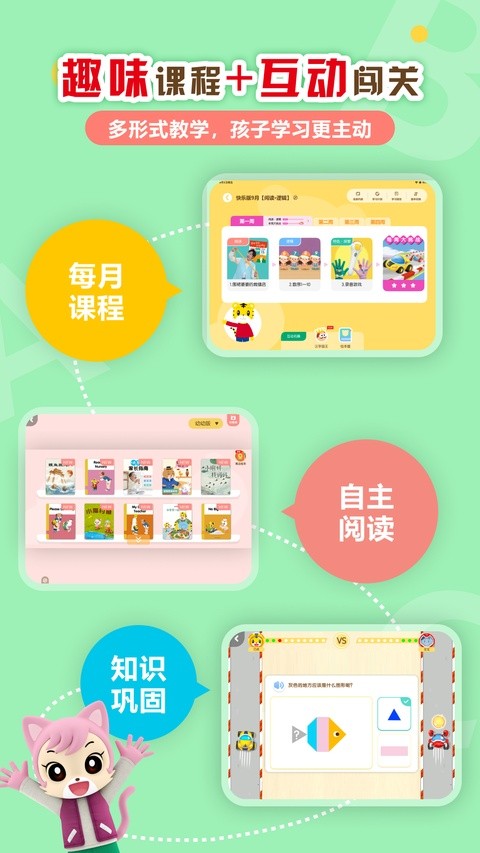 巧虎早教