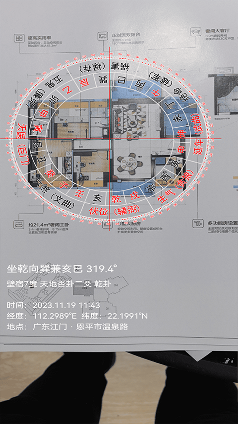 罗盘相机