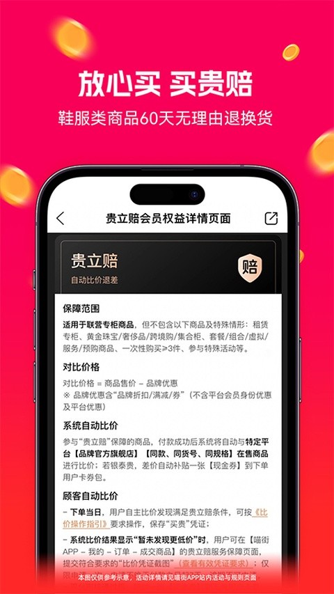 喵街