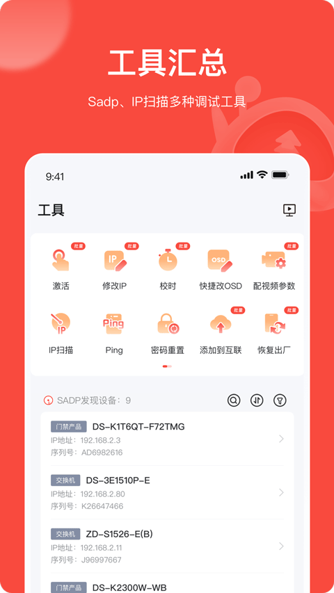 易调试