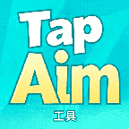 tapaim工具