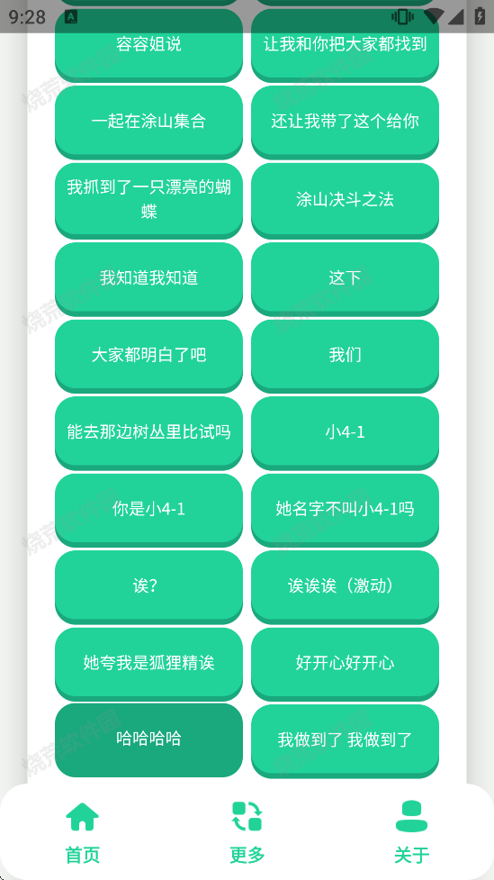 涂山苏苏语音盒