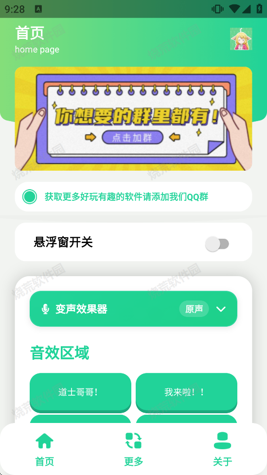 涂山苏苏语音盒