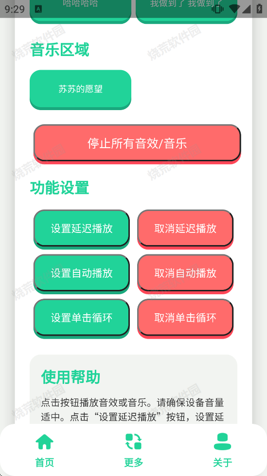 涂山苏苏语音盒