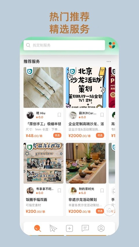 小雇