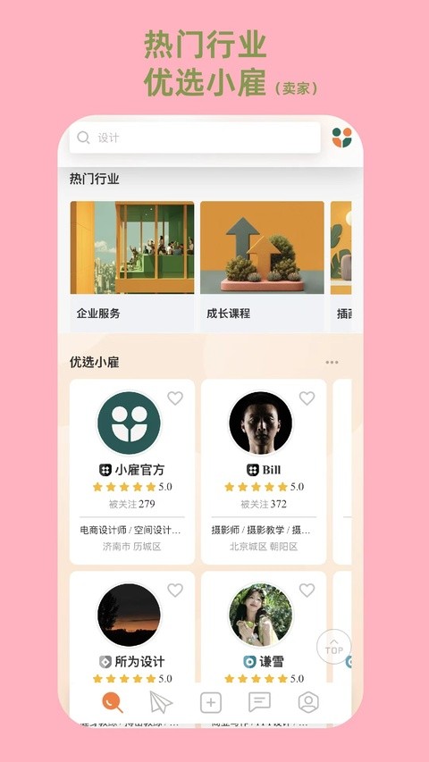 小雇