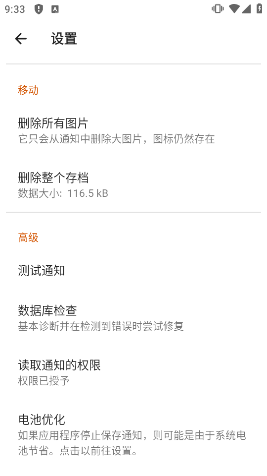 通知档案