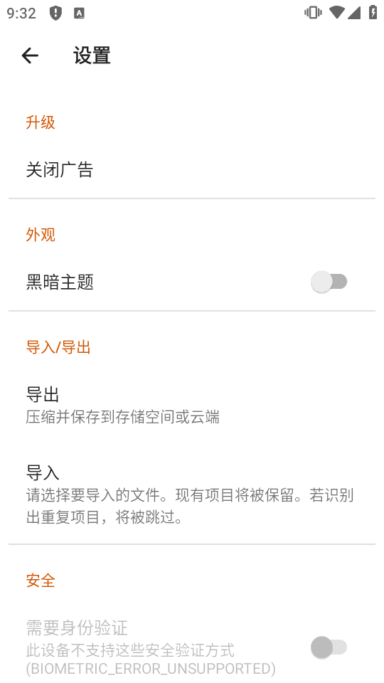 通知档案