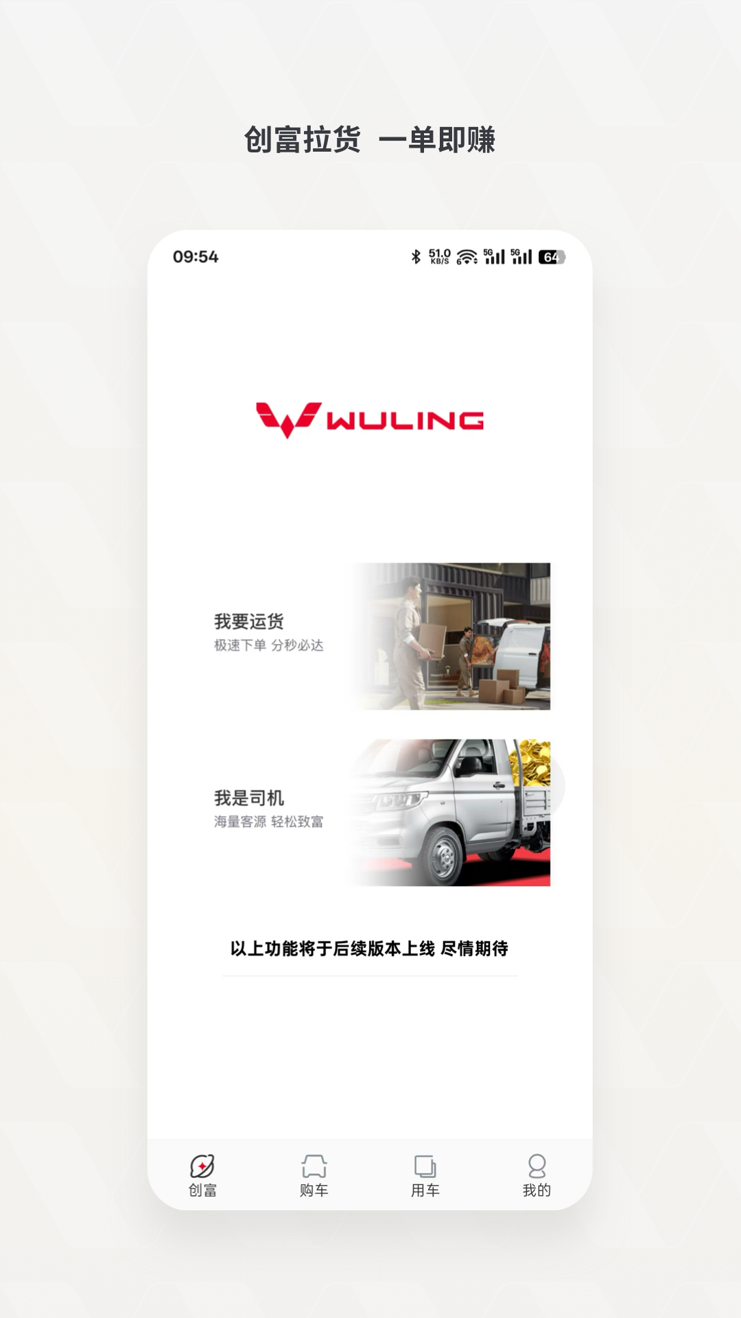 五菱奋斗者