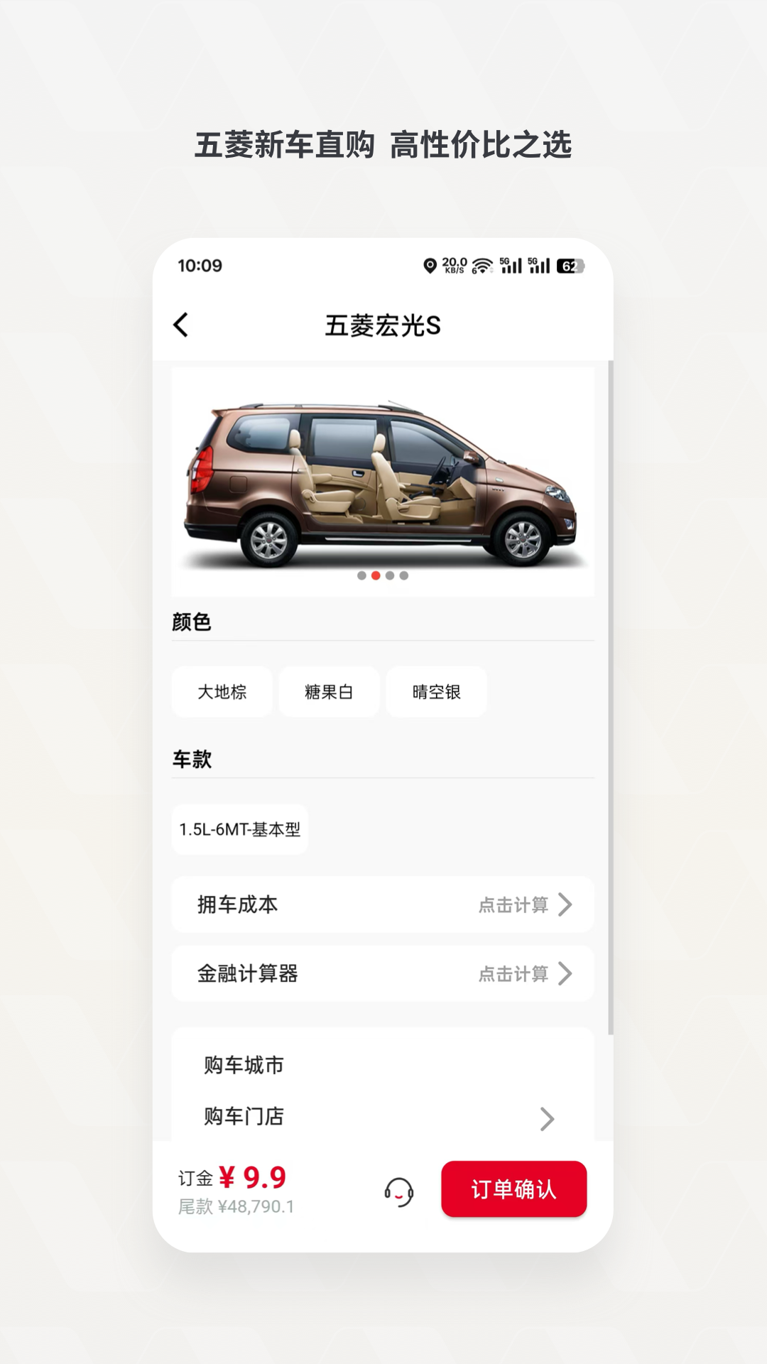 五菱奋斗者