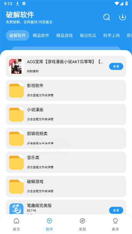 花若资源库2026最新版