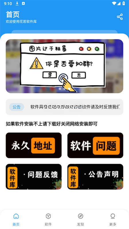 花若资源库2026最新版