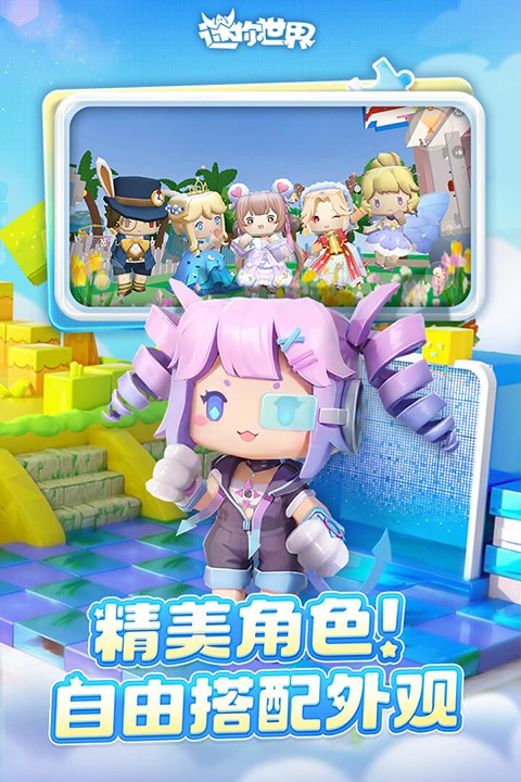 迷你世界0.44.2版本