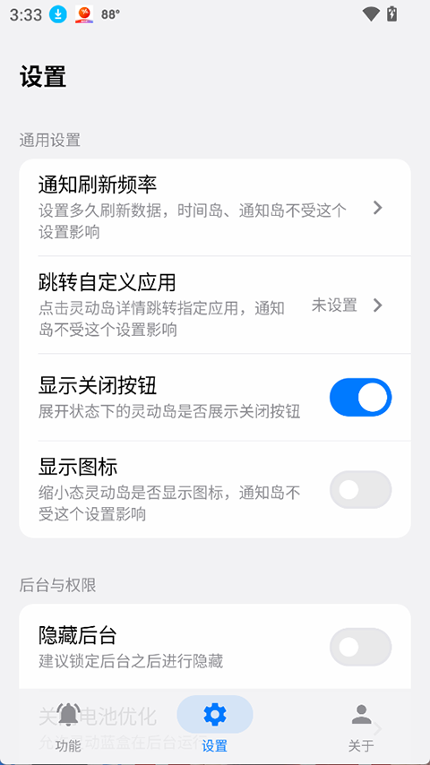 灵动蓝盒