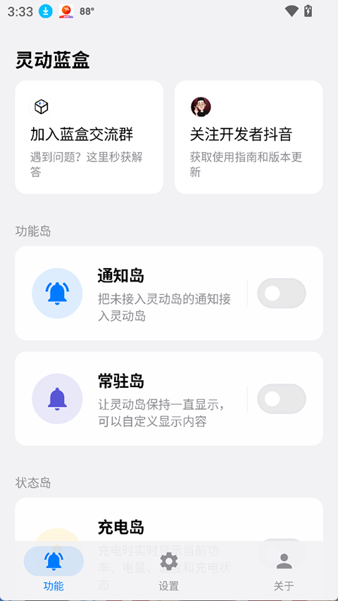 灵动蓝盒