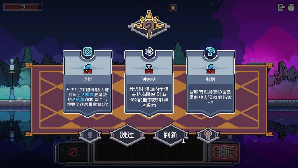 奥术扳机