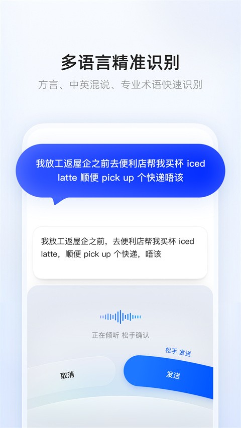 千问输入法