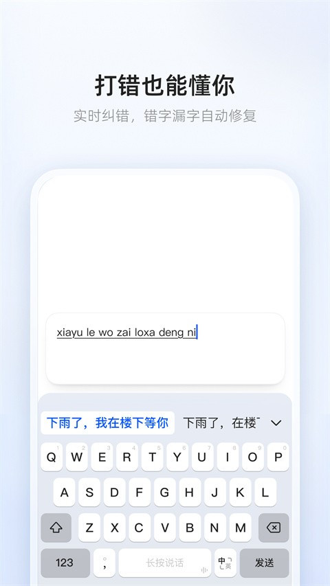 千问输入法