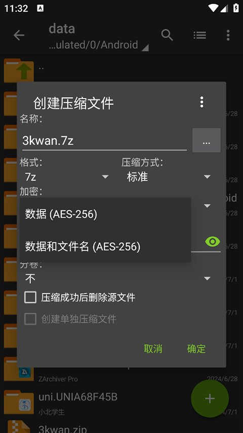 zarchiver汉化版