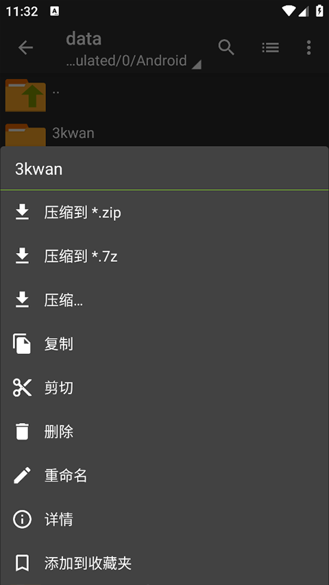 zarchiver汉化版