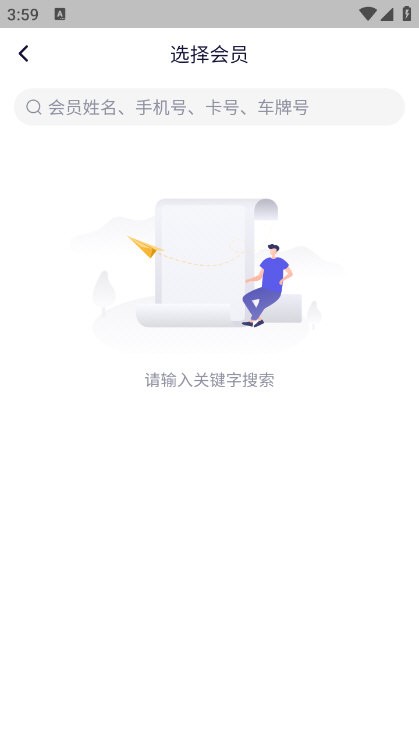 店之伴Pro