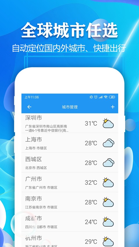 实时天气降雨预报