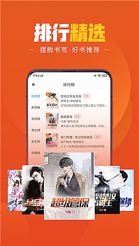 乐读免费小说