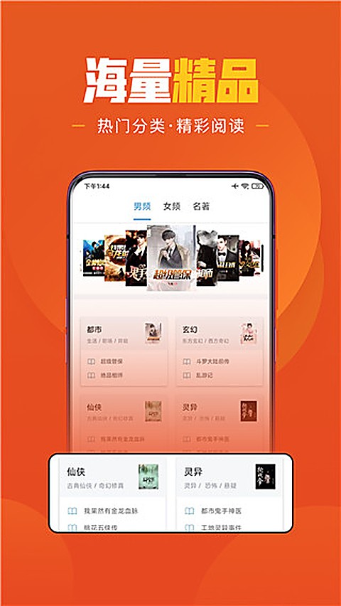乐读免费小说