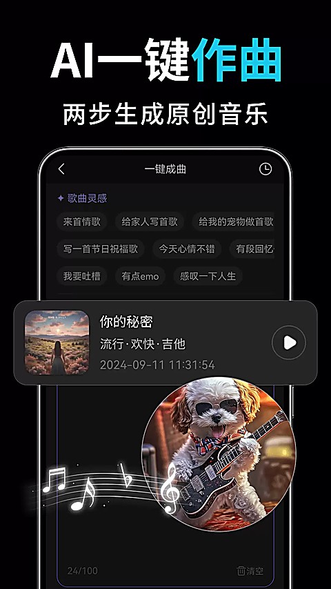 AI视频绘图写作精灵
