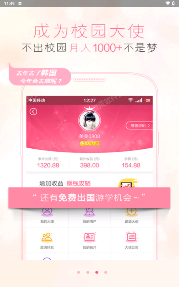 美玩易试