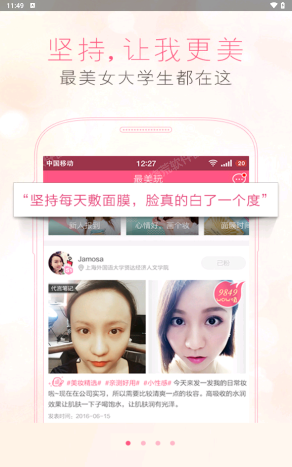 美玩易试