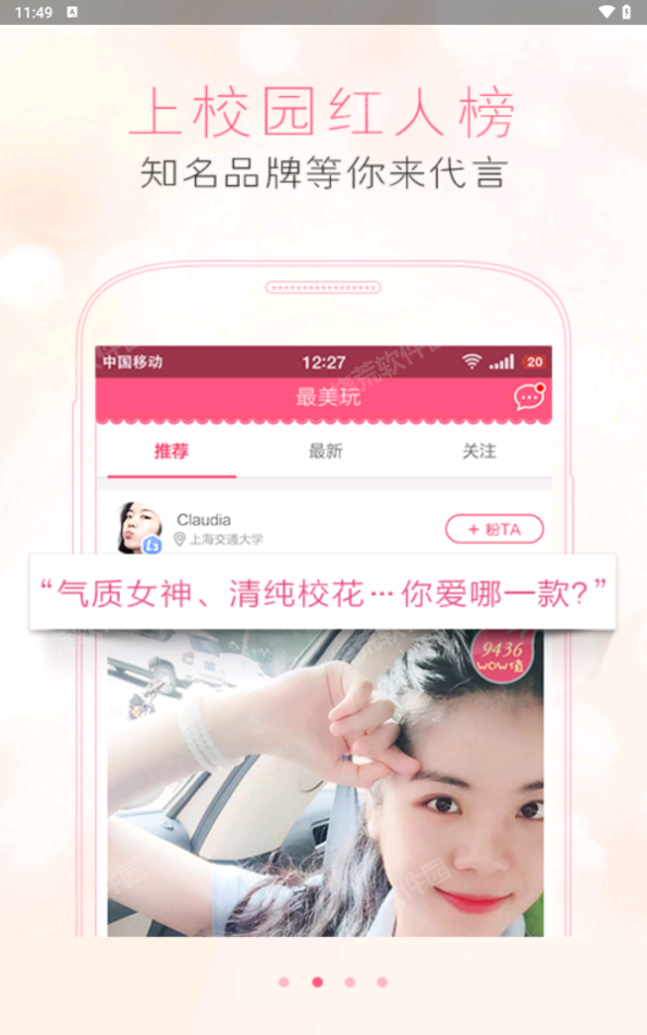 美玩易试
