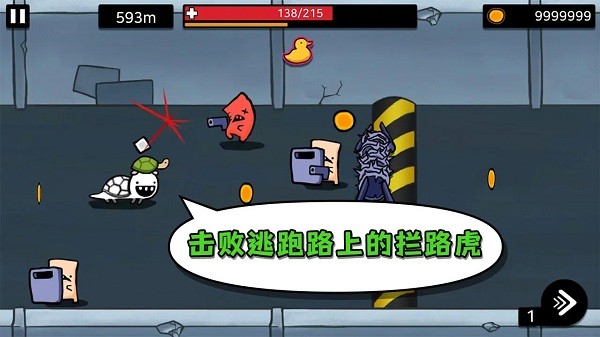 逃跑实验室