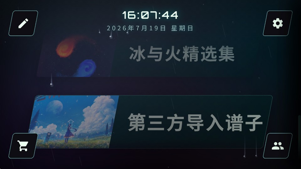 MeloVoid空境旋律