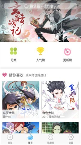 绅士宝典 第2张图